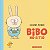Livro Bibo No Sitio (nova Edicao) - Rando - Imagem 1