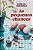 Livro As Pequenas Chances - Timerman - Todavia - Imagem 1