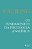 Livro Fundamentos da Psicologia Analítica - Jung - Vozes - Imagem 1