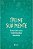 Livro Treine sua Mente Exercite suas Habilidades Mentais - Medina - Vozes - Imagem 1