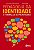 Livro Pedagogia da Identidade e Formacao de Professores - Vasconcelos/ Ghedin - Imagem 1