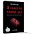 Livro Maca da Rainha Ma, A - Lopes - Imagem 1
