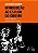 Livro Introdução ao Estudo do Direito: Adeodato - Imagem 1