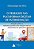Livro Trabalho Nas Plataformas Digitais de Intermediacao, O - Jaeger - Imagem 1