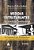 Livro Medidas Estruturantes Na Jurisdição Constitucional - 02ed/21 - Jobim - Imagem 1