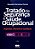 Livro Tratado de Segurança e Saúde Ocupacional Vol 2 - Imagem 1