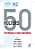 Livro 50 Holters Arritmias e Seus Desafios - Imagem 1