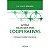 Livro Gestao Financeira para Cooperativas - Enfoques Contabil e Gerencial - Zdanowicz - Imagem 1
