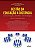 Livro Gestao da Educacao a Distancia - Comunicacao, Desafios e Estrategias - Ortiz/santos(orgs.) - Imagem 1