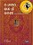Livro Que Le Gente, O - Gomes - Imagem 1