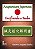 Livro Acupuntura Japonesa: Decifrando o Tsubo - Imagem 1