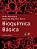 Livro Bioquímica Básica: Marzzoco - Imagem 1