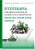 Livro Fitoterapia com Ervas Ocidentais de Acordo com os Princípios da Medicina - Imagem 1