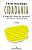 Livro Cidadania - o Remedio para as Doencas Culturais Brasileiras - Resende - Imagem 1