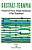 Livro Gestalt-terapia - Perls - Summus - Imagem 1