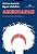 Livro Americanah - Adichie - Cia das Letras - Imagem 1