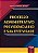 Livro Processo Administrativo Previdenciario e Sua Efetividade - Araujo - Imagem 1