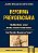 Livro Reforma Previdenciaria - Neoliberalismo Versus Direitos Sociais Previdencia - Braga - Imagem 1