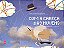 Livro Com a Cabeca Nas Nuvens - Bianki/kaufman - Imagem 1