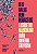 Livro Seis Balas Num Buraco so - 02ed/21 - Trevisan - Imagem 1