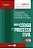 Livro Novo Codigo de Processo Civil - Edicao Especial - Negrao/gouvea/fonsec - Imagem 1