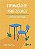 Livro Formacao de Professores: Perspectivas Curriculares Na Educacao do Campo em - Costa/silva - Imagem 1