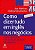Livro Como Dizer Tudo em Inglês nos Negócios - Martinez - Alta Books - Imagem 1