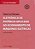 Eletrônica de Potência Aplicada ao Acionamento de Máquinas Elétricas - Volpiano - Senai - Imagem 1
