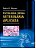 Livro Patologia Geral Veterinaria Aplicada - Werner - Imagem 1