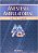 Livro Anestesia Ambulatorial - Cangiani - Imagem 1