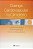 Livro Doenca Cardiovascular No Climaterio - Faludi/ Mansur/ Aldr - Imagem 1
