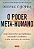 Livro Poder Meta-humano - Chopra - Alaúde - Imagem 1