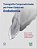 Livro Tomografia Computadorizada por Feixe Conico em Endodontia - Patel/harvey/shemesh - Imagem 1