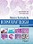 Livro Roteiro Ilustrado de Dermatopatologia - Imagem 1