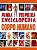 Livro Minha Primeira Enciclopedia Corpo Humano - Aceti - Imagem 1