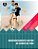 Livro Desenvolvimento Motor ao Longo da Vida - Haywood/getchell - Imagem 1