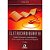 Livro Eletrocardiografia - Gus - Imagem 1