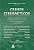 Livro Crimes Ciberneticos - Silva (org.) - Imagem 1