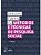 Livro Métodos e Técnicas de Pesquisa Social  Gil - Imagem 1