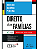 Livro Direito das Famílias Pereira - Imagem 1