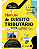 Livro Manual De Direito Tributário Sabbag - Imagem 1