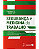 Livro Segurança e Medicina do Trabalho Saraiva - Imagem 1
