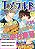Magazine Ciel Emerald SUMMER 858 pág, 2020: Junjou Romantica, Super Lovers, Sekai Ichi Hatsukoi (18 anos | Em Japonês) Yaois - Imagem 1