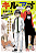 Mangás Weekly Shonen Jump Ed. Especial 21-22, 2023 Capa: One Piece (Em Japonês) Ed. Shueisha - Imagem 3