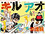 Mangás Weekly Shonen Jump Ed. Especial 21-22, 2023 Capa: One Piece (Em Japonês) Ed. Shueisha - Imagem 8