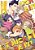 Magazine GUSH Comics Ed. 11, 588 pág, 2021 CAPA: Yamato Nase (+18 anos | Em Japonês) - Imagem 11