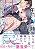 Magazine GUSH Comics Ed. 11, 588 pág, 2021 CAPA: Yamato Nase (+18 anos | Em Japonês) - Imagem 16