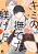 Magazine GUSH Comics Ed. 11, 588 pág, 2021 CAPA: Yamato Nase (+18 anos | Em Japonês) - Imagem 12
