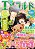 Magazine Ciel Emerald SUMMER, Ed. Especial 576 pág, 2015: Junjou Romantica, SUPER LOVERS, Sekai Ichi Hatsukoi (Em Japonês) + 2 Brindes - Imagem 1