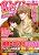 Mangás Ciel Tres Tres, Ed. 2, 534 páginas, 2011: JUNJOU ROMANTICA, SUPER LOVERS (Em Japonês) + 3 Brindes - Imagem 14